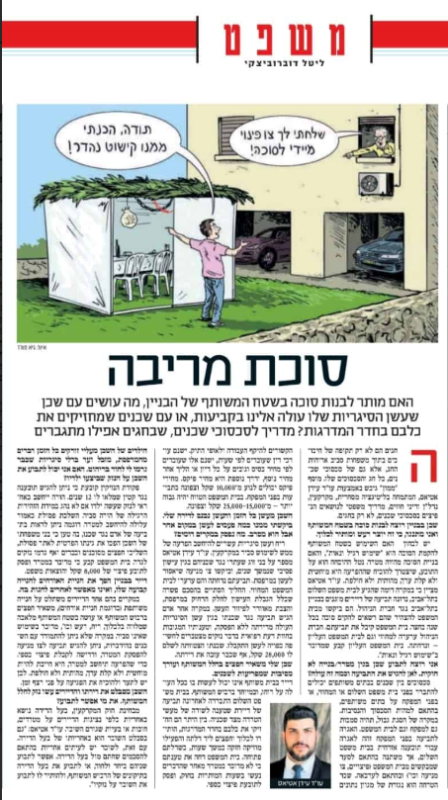 ידיעות אחרונות: נובמבר 3, 2022