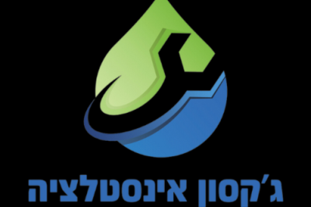 גקסון אינסטלציה