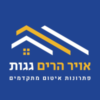 ועד-בית ישראל: איטום ועבודות בגובה