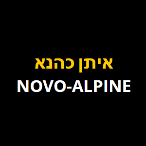 ועד-בית ישראל: עבודה בגובה וסנפלינג