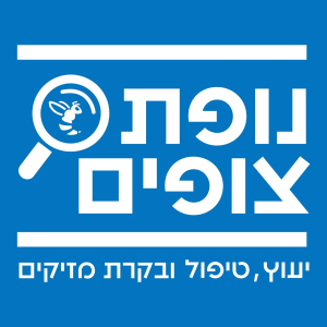 ועד-בית ישראל: הרחקת יונים
