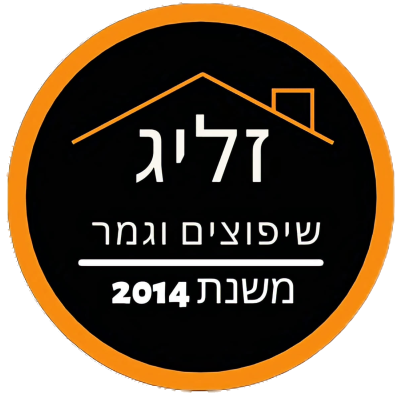 שיפוצים וגמר