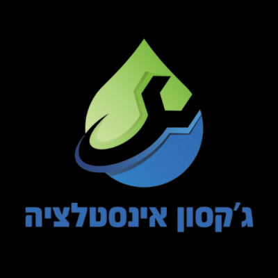גקסון אינסטלציה