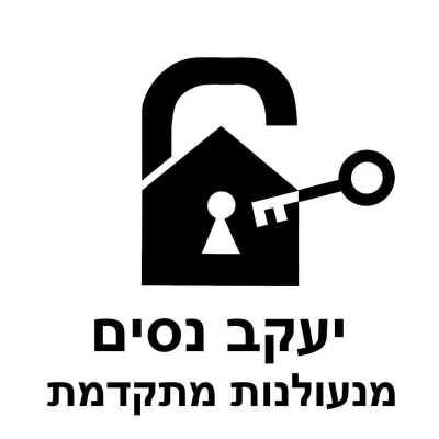 ועד בית ישראל: מנעולן, יעקב ניסים