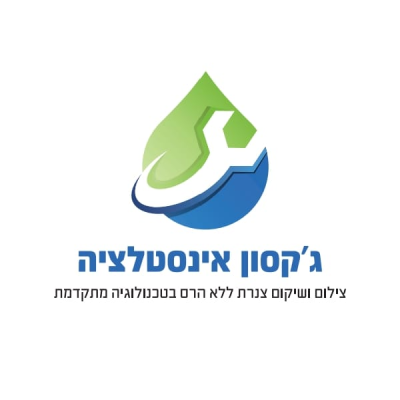 ועד בית ישראל ג'קסון אינסטלציה ובדיקת נזילות