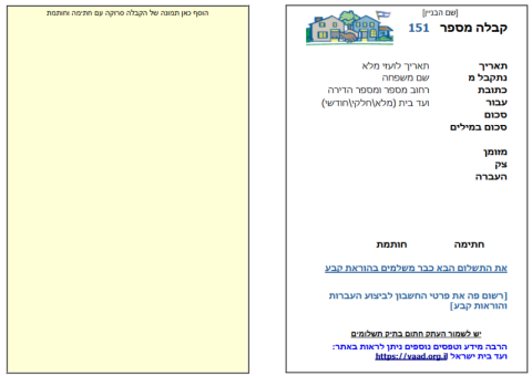 דוגמא לקבלה