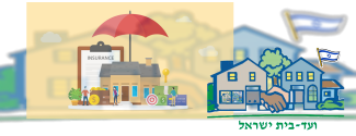 ועד בית ישראל ביטוחים