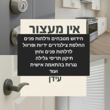 ועד בית ישראל: אין מעצור