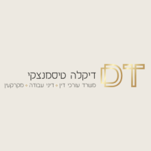ועד בית ישראל: סיוע משפטי