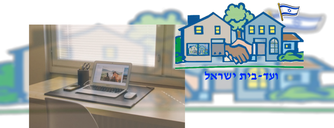 ועד בית ישראל עסק בבית משותף