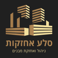 ועד-בית ישראל: ניהול ואחזקת בניין משותף