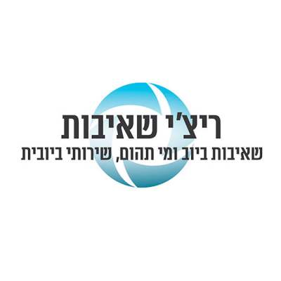 ועד בית ישראל: ביובית