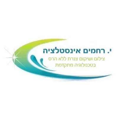 ועד-בית ישראל: איתור נזילות