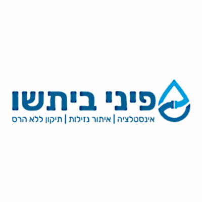 ועד בית ישראל: פיני ביתשו