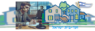 דייר מסרב להשתתף בתחזוקת הבניין