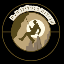 ועד בית ישראל עבודות בסנפלינג