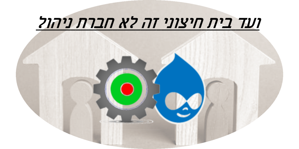ועד בית ישראל: איך קובעים את דמי ועד הבית